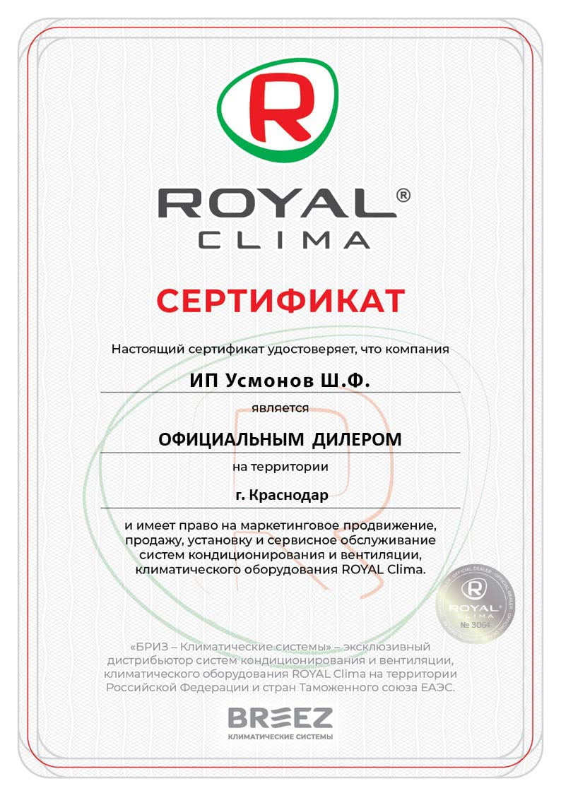 Royal Clima